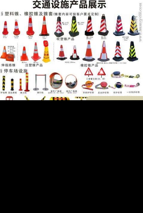停车场交通设施设计与施工