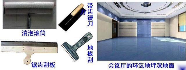 地坪涂装工具对环氧地坪施工质量的重要性