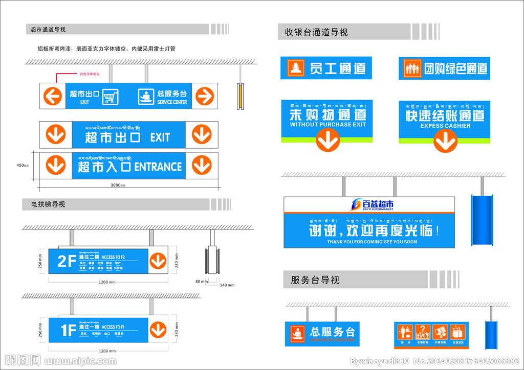 停车场地坪和交通设施施工图免费设计